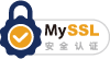 MySSL 安全签章